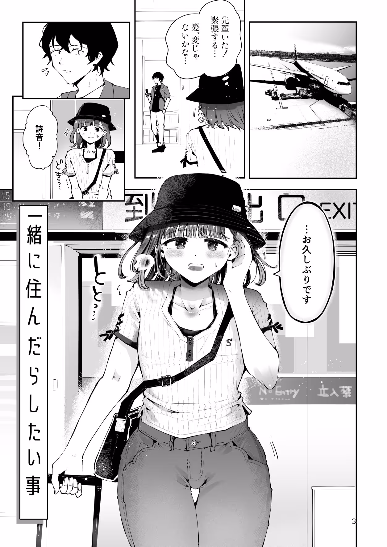 年下男の娘彼女とイチャラブ『一緒に住んだらしたい事』 サンプル画像 1枚目
