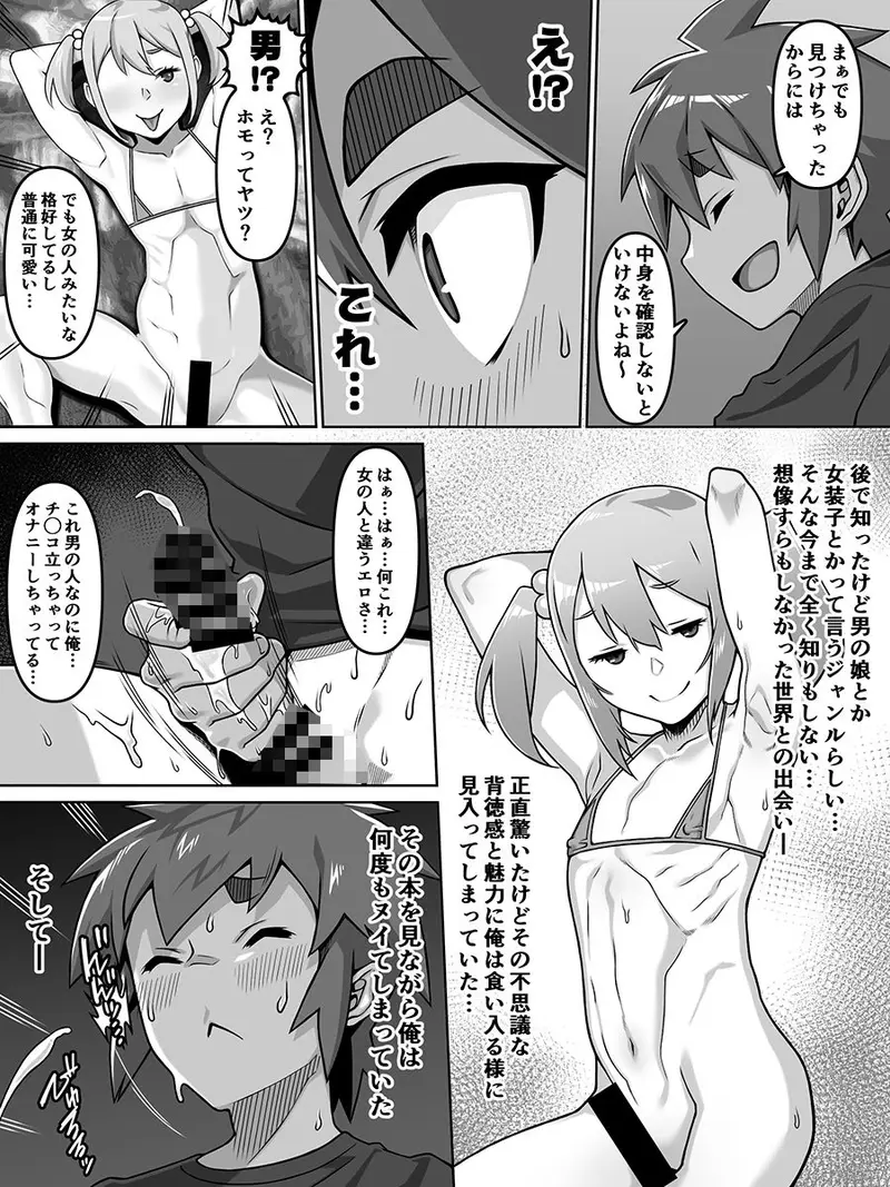 甥愛 サンプル画像 6枚目