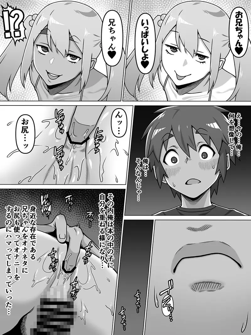 甥愛 サンプル画像 7枚目