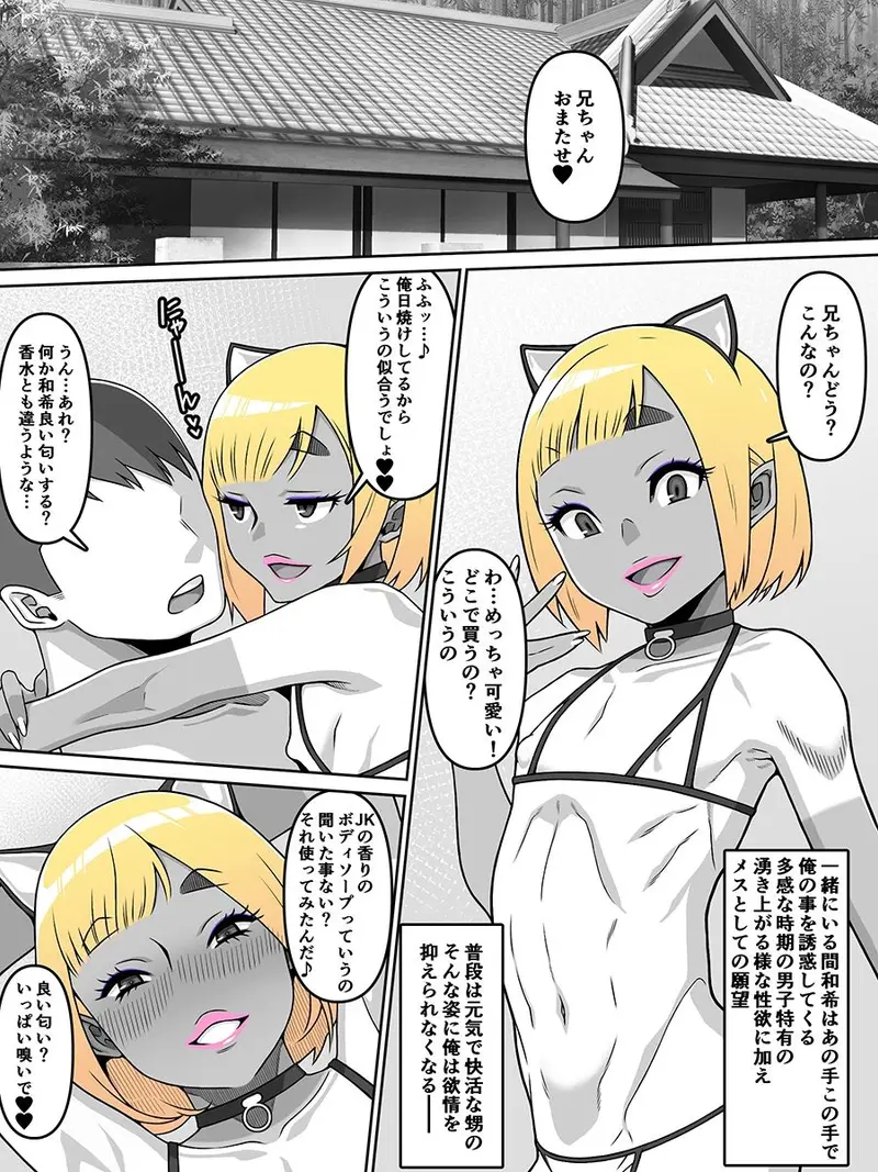 甥愛 サンプル画像 9枚目