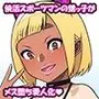 甥愛
