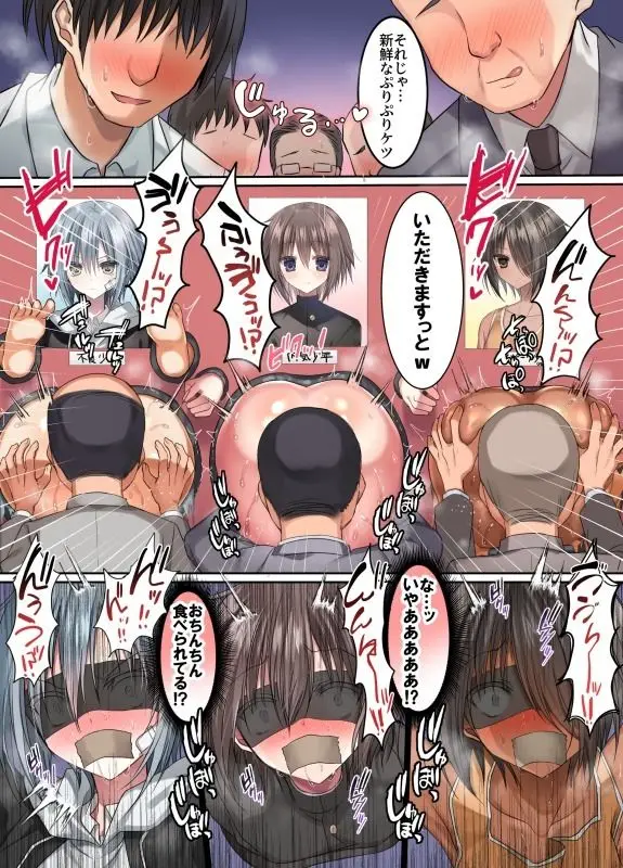 公衆ケツ穴 -ここにハマれば、お前はただのエロいケツ。- サンプル画像 5枚目