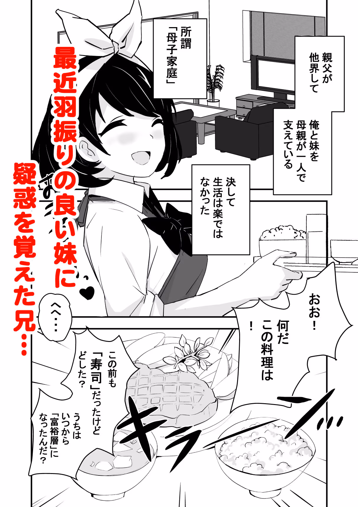 俺の妹が最近おかしいので調査してみたら…? サンプル画像 1枚目