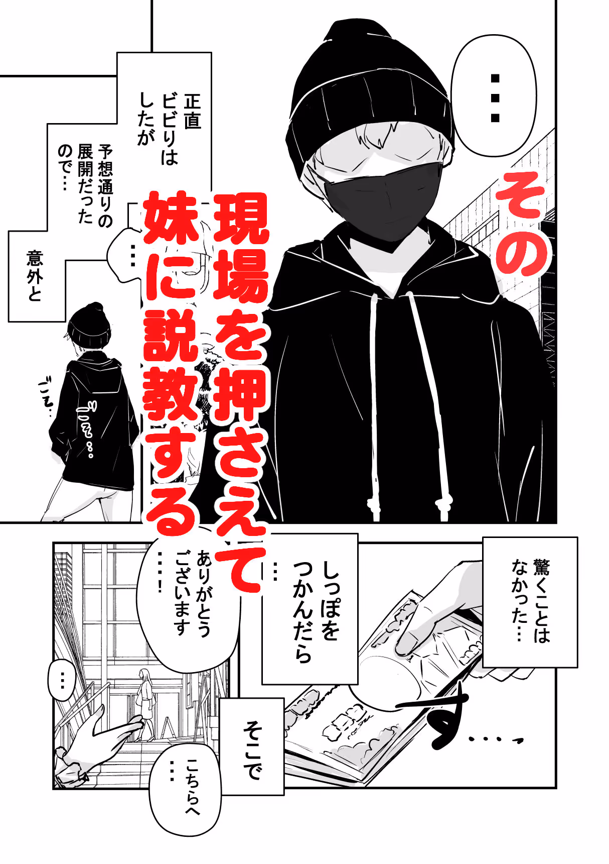 俺の妹が最近おかしいので調査してみたら…? サンプル画像 3枚目