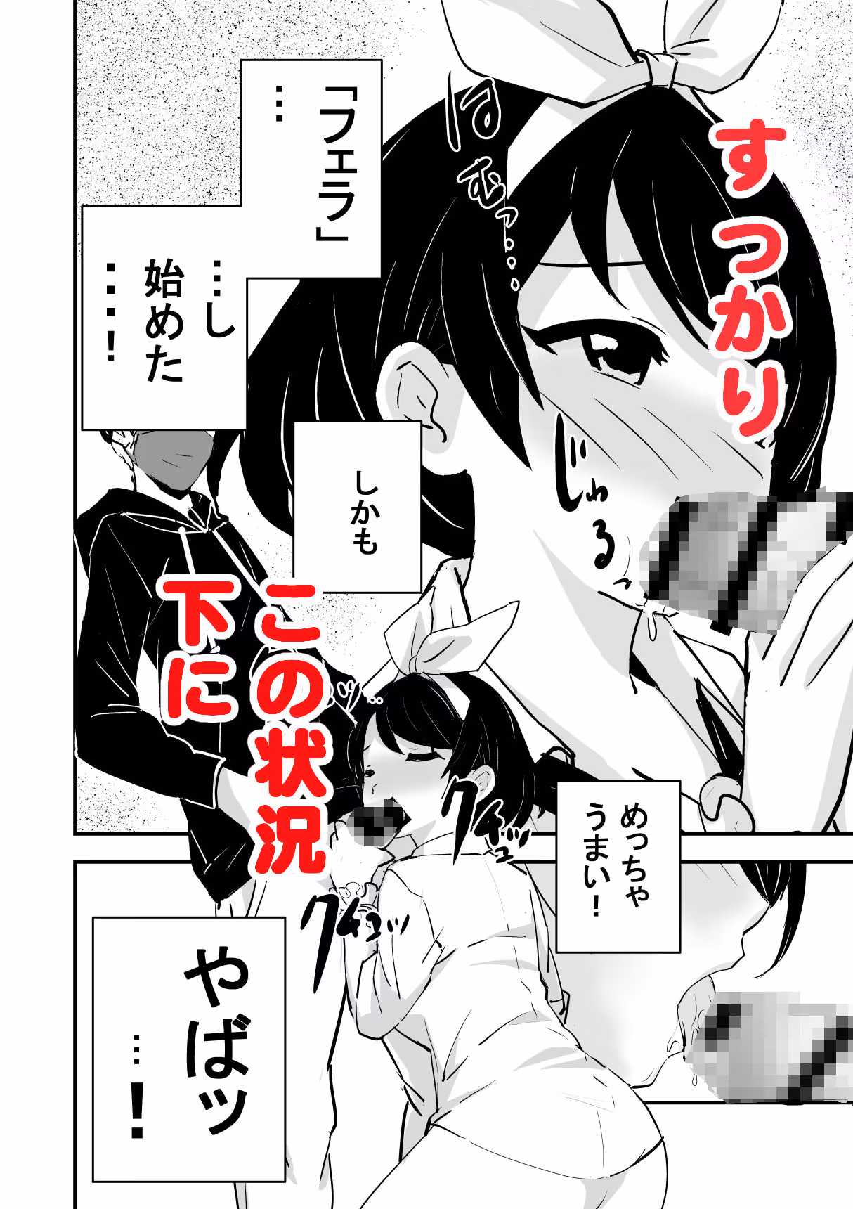 俺の妹が最近おかしいので調査してみたら…? サンプル画像 5枚目