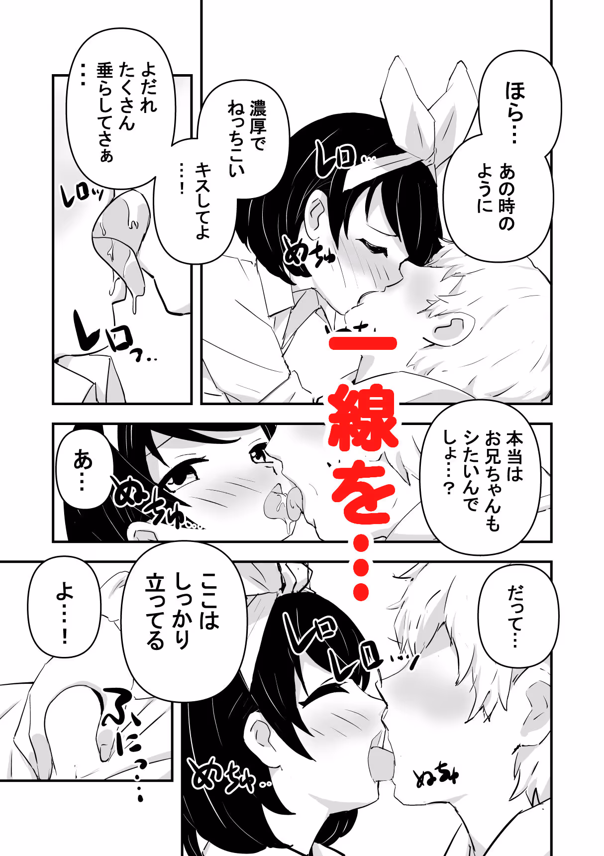俺の妹が最近おかしいので調査してみたら…? サンプル画像 7枚目