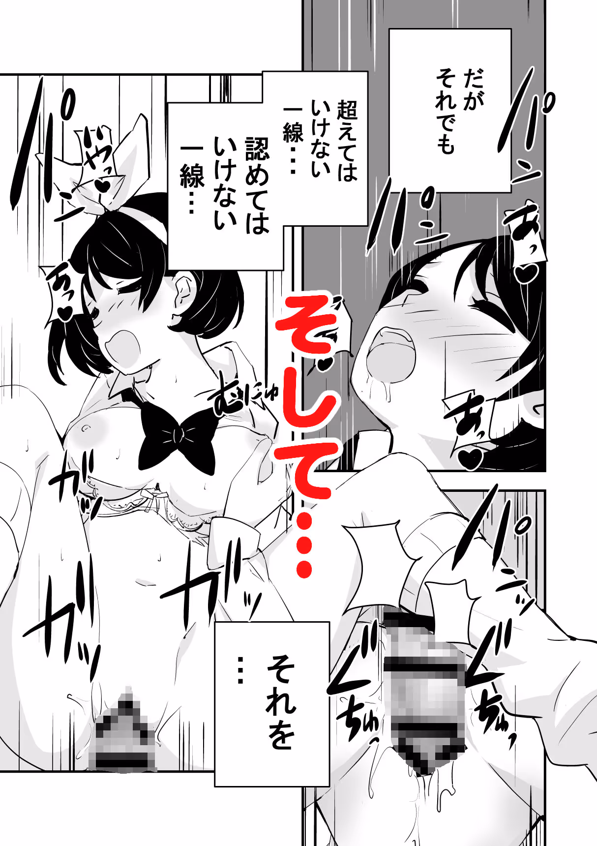 俺の妹が最近おかしいので調査してみたら…? サンプル画像 9枚目
