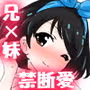 俺の妹が最近おかしいので調査してみたら…?