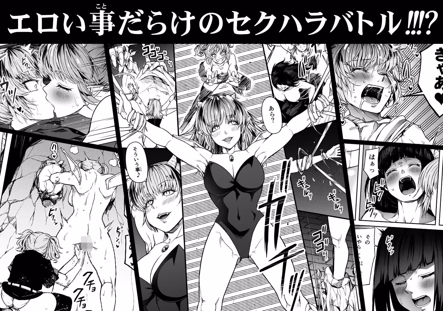 力あるサキュバスは性欲を満たしたいだけ 14 サンプル画像 2枚目