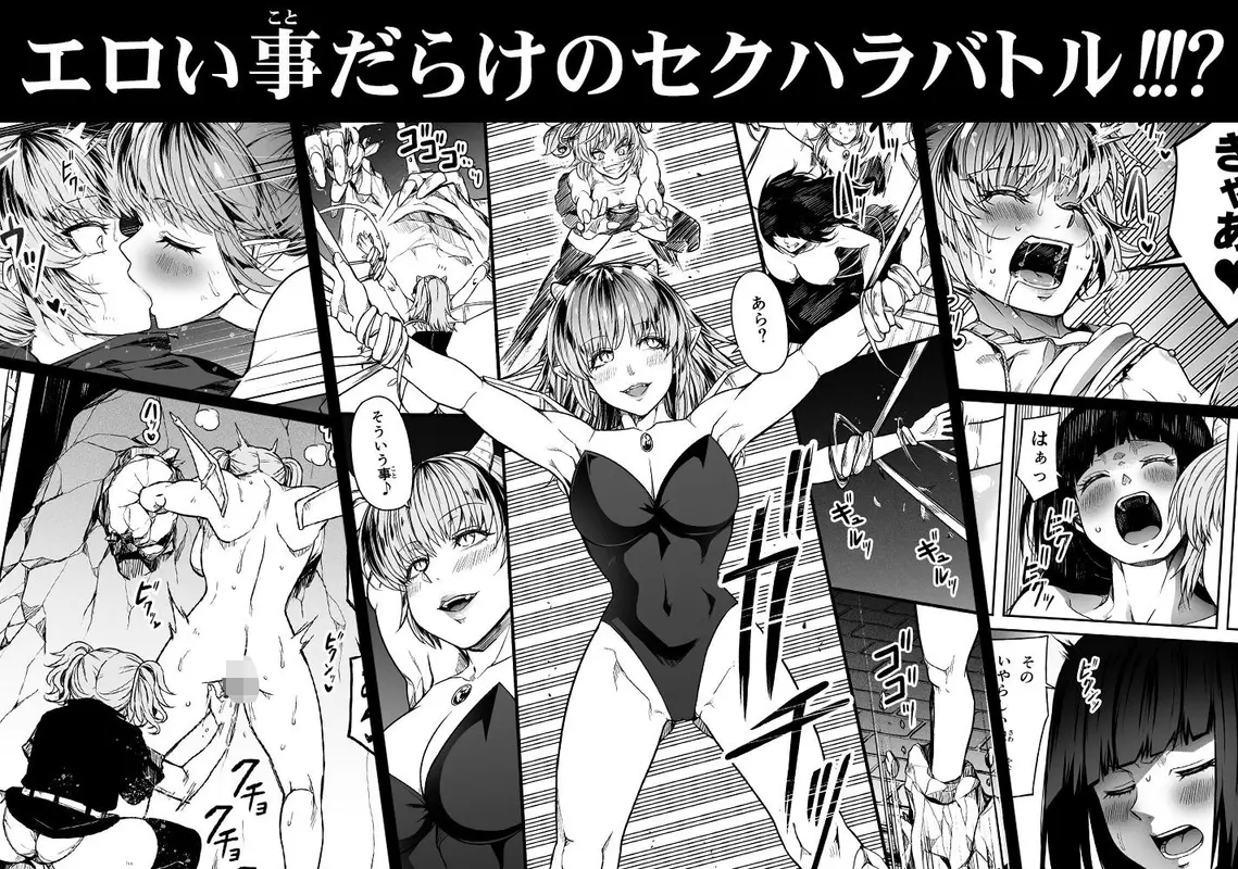 力あるサキュバスは性欲を満たしたいだけ 14 サンプル画像 2枚目