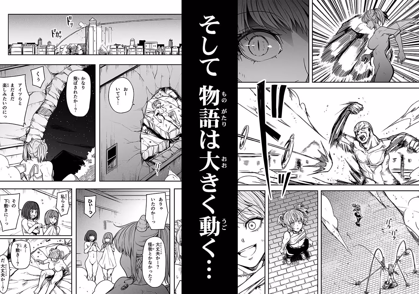力あるサキュバスは性欲を満たしたいだけ 14 サンプル画像 8枚目