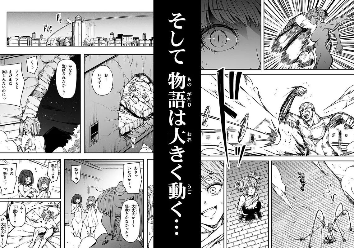 力あるサキュバスは性欲を満たしたいだけ 14 サンプル画像 8枚目