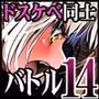 力あるサキュバスは性欲を満たしたいだけ 14