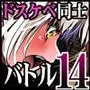 力あるサキュバスは性欲を満たしたいだけ 14