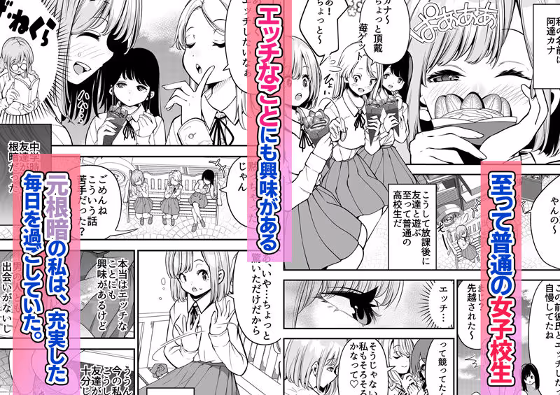 根暗で処女の私がパパ活にハマった話。 サンプル画像 1枚目