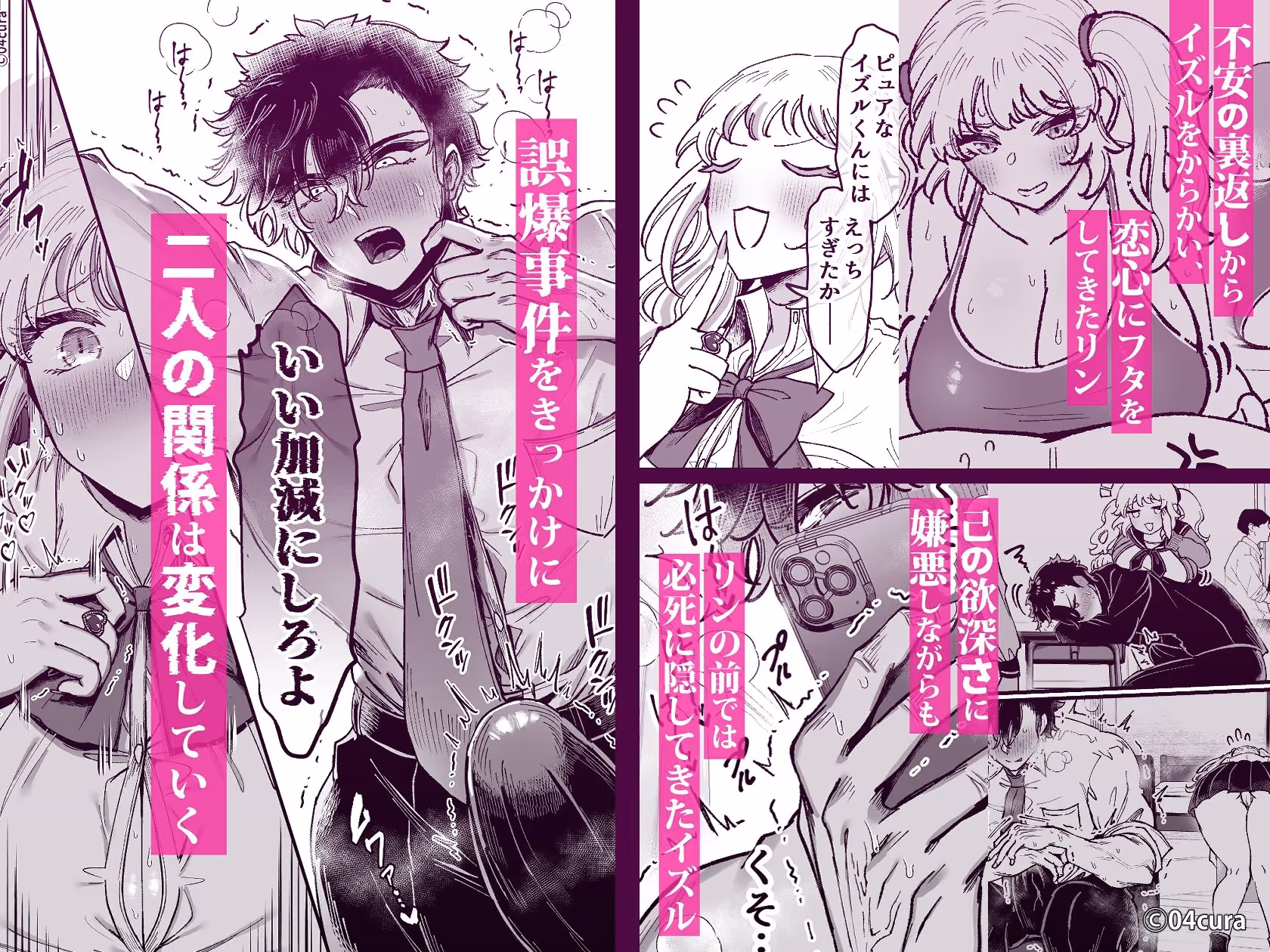 リンちゃんとイズルくん1 〜経験豊富なフリして処女なJ系ギャル、絶倫童貞幼なじみの一途愛に堕ちる…っ!〜《体格差×こじらせ両片想い編》 サンプル画像 3枚目