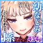 リンちゃんとイズルくん1 〜経験豊富なフリして処女なJ系ギャル、絶倫童貞幼なじみの一途愛に堕ちる…っ!〜《体格差×こじらせ両片想い編》