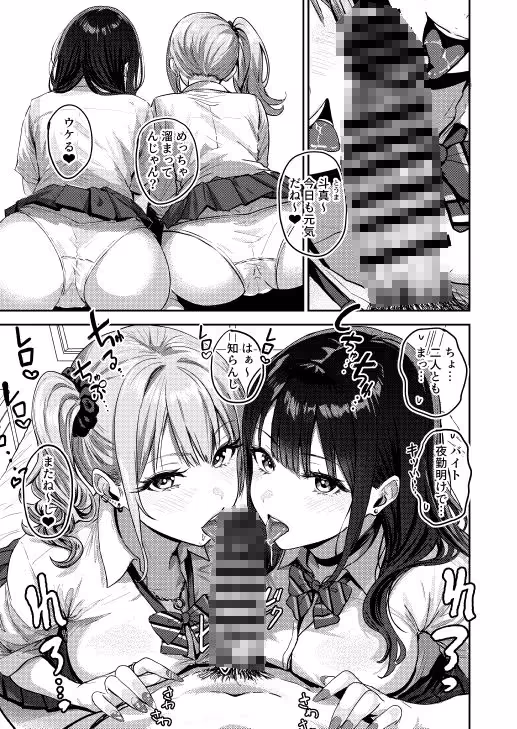 ギャルとめっちゃ生ハメ中出しえっちするハナシ #01 サンプル画像 1枚目