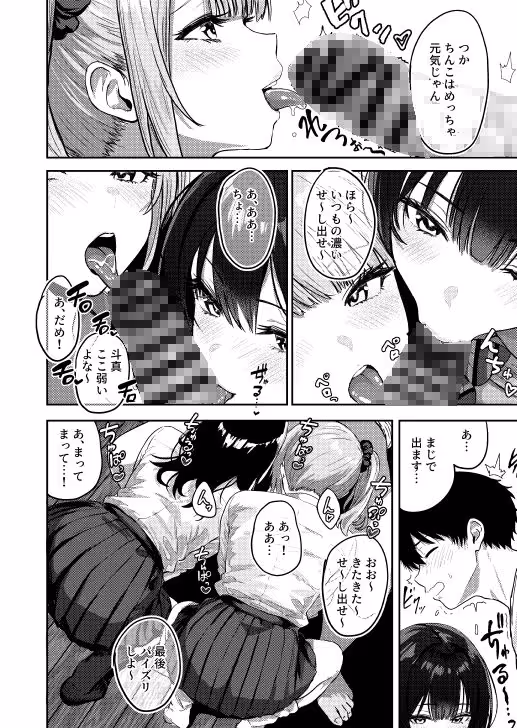 ギャルとめっちゃ生ハメ中出しえっちするハナシ #01 サンプル画像 2枚目