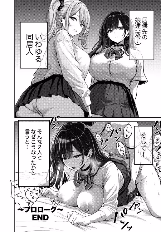 ギャルとめっちゃ生ハメ中出しえっちするハナシ #01 サンプル画像 10枚目