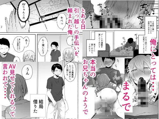 俺をメスにした責任、お前が取れよ サンプル画像 1枚目