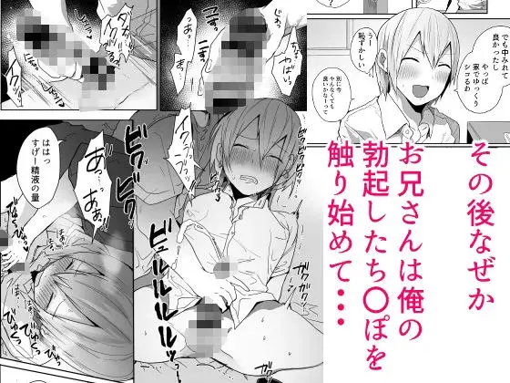 俺をメスにした責任、お前が取れよ サンプル画像 2枚目