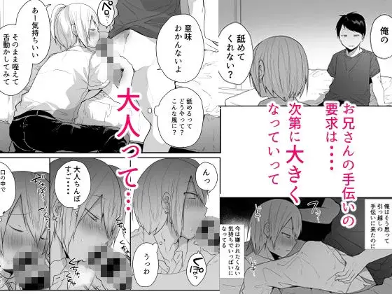 俺をメスにした責任、お前が取れよ サンプル画像 3枚目
