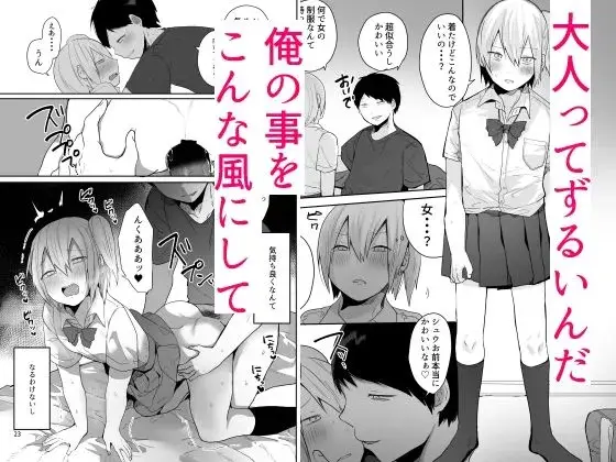 俺をメスにした責任、お前が取れよ サンプル画像 4枚目