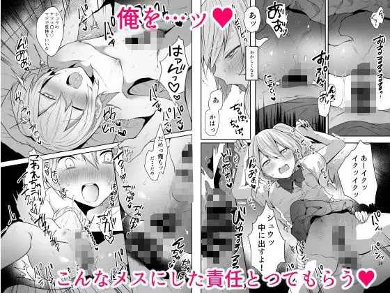 俺をメスにした責任、お前が取れよ サンプル画像 5枚目