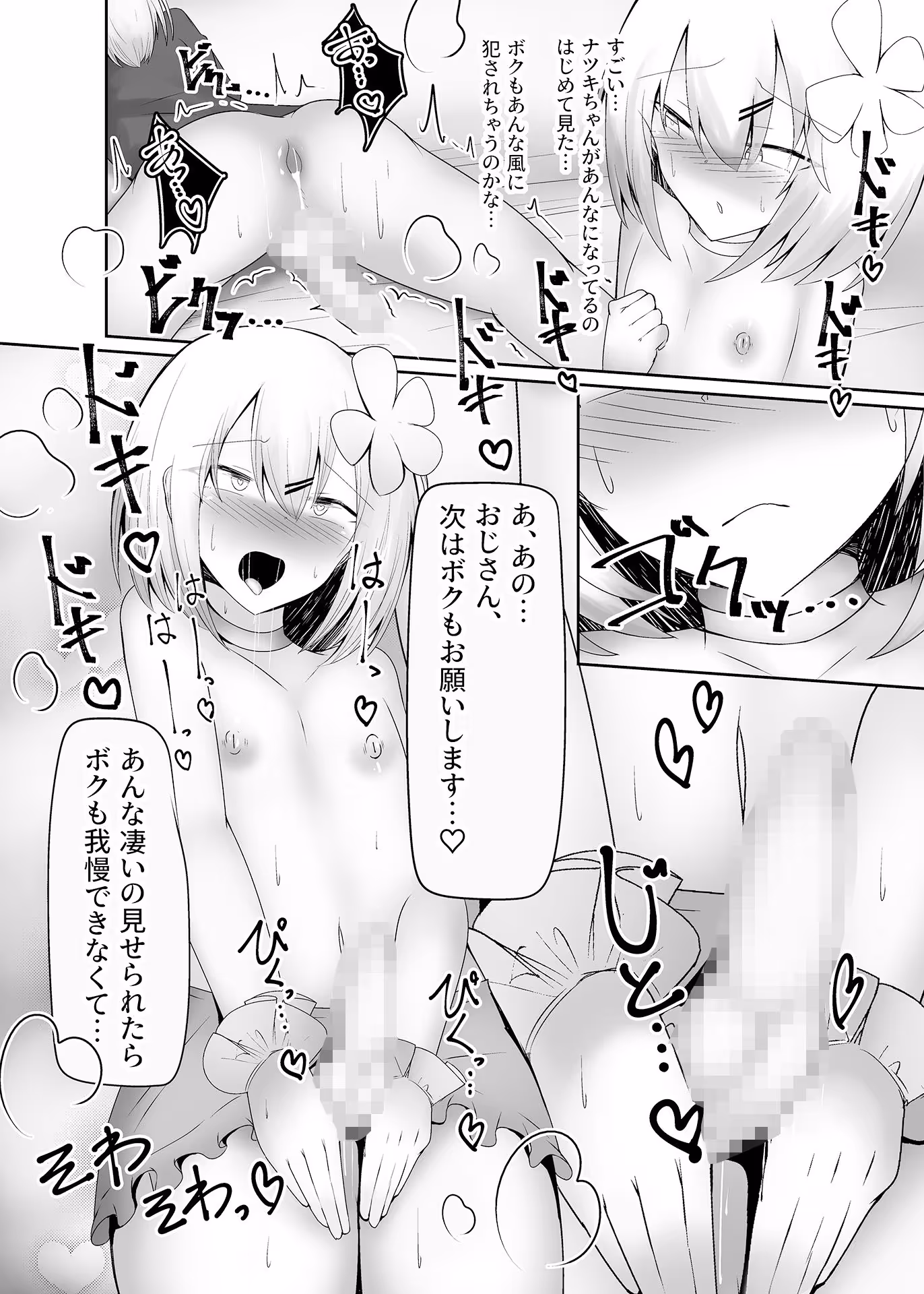 水着男の娘がHな誘惑しちゃいます サンプル画像 8枚目