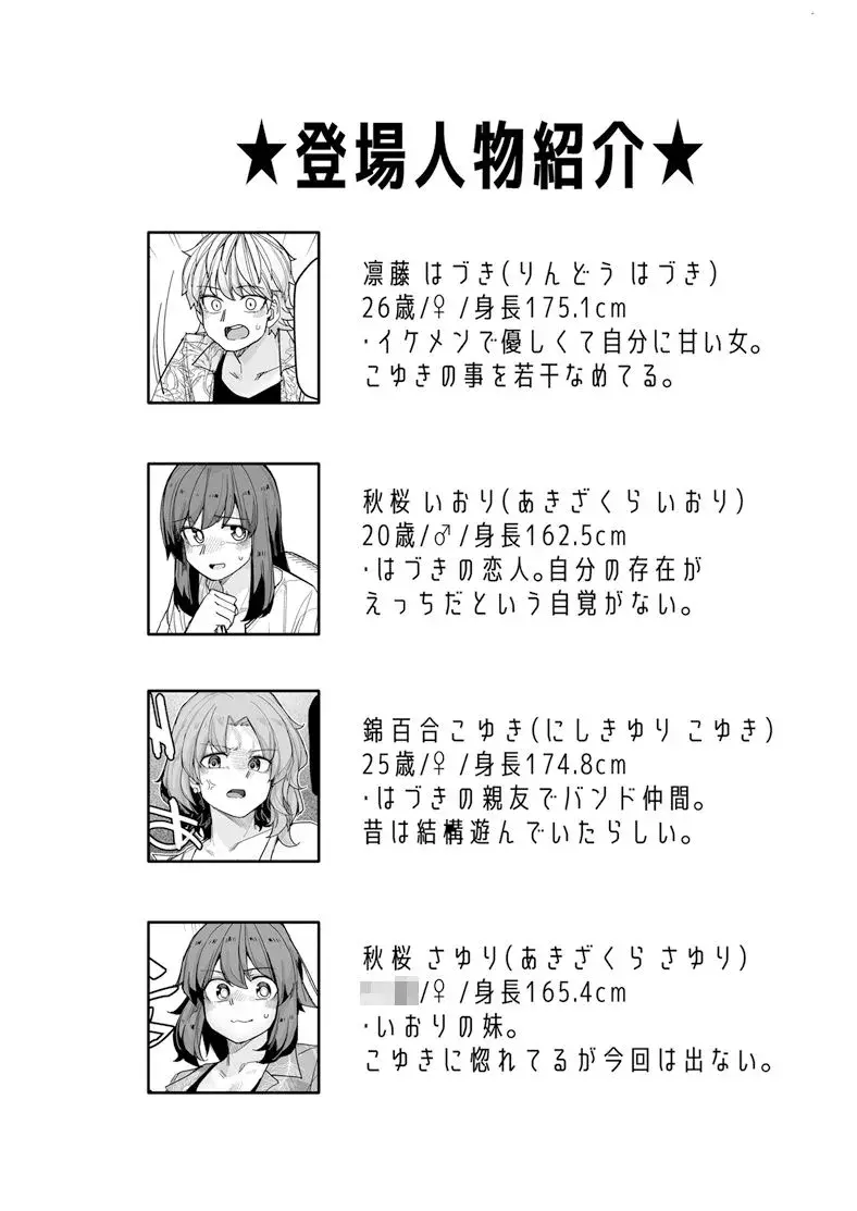 ストイック月間! サンプル画像 1枚目