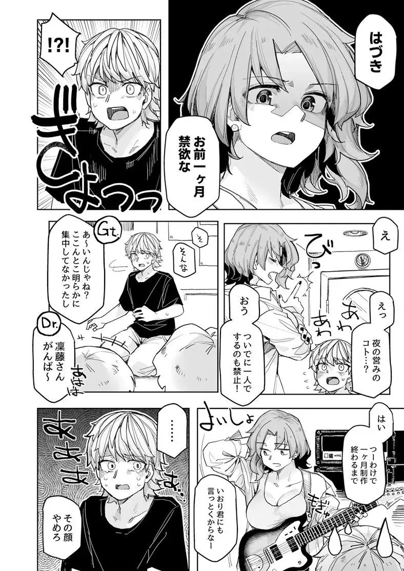 ストイック月間! サンプル画像 4枚目