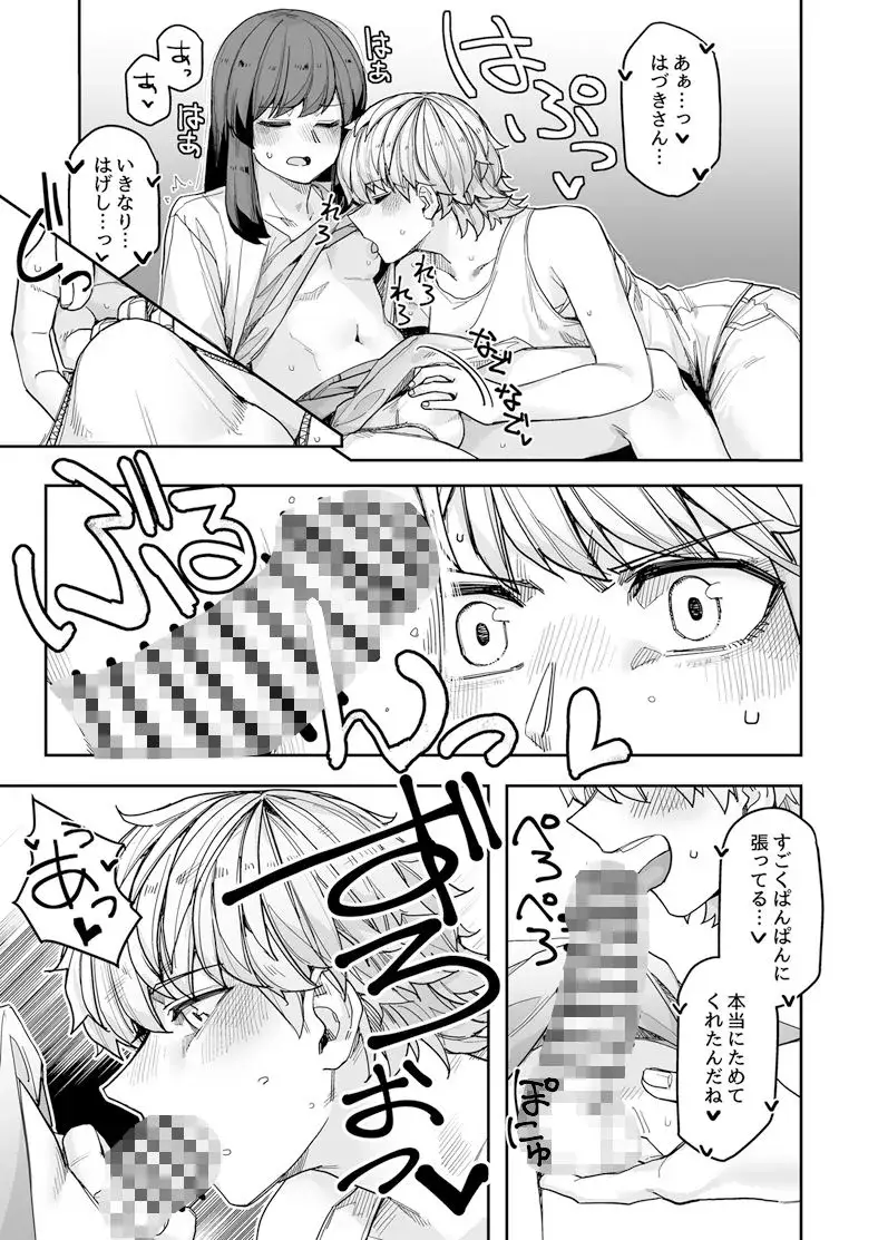 ストイック月間! サンプル画像 5枚目