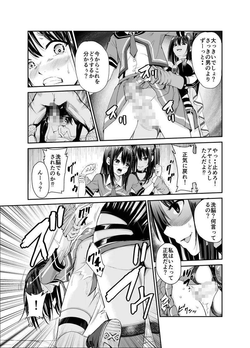 艶がり村総集編（5.6.7.8話）〜彼氏を守るため秘境の村で強●ご奉仕＆NTRセ●クス〜 サンプル画像 2枚目