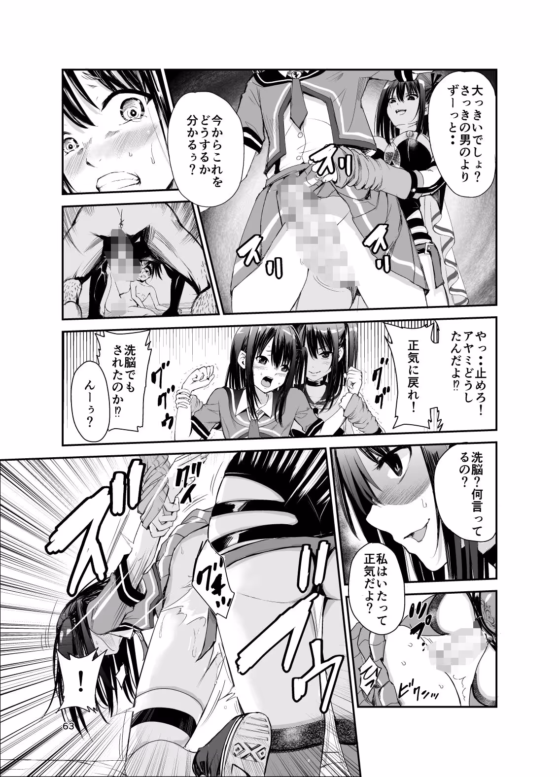 艶がり村総集編(5.6.7.8話)〜彼氏を守るため秘境の村で強●ご奉仕&NTRセ●クス〜 サンプル画像 2枚目