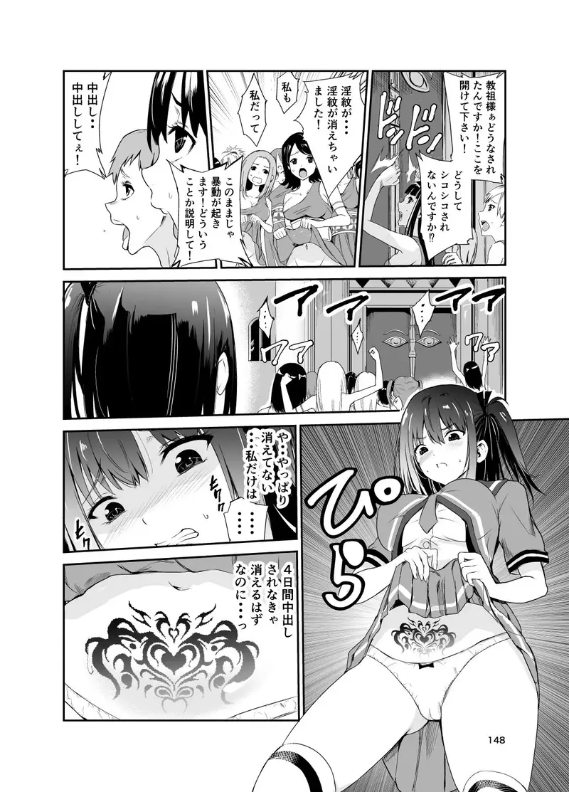 艶がり村総集編（5.6.7.8話）〜彼氏を守るため秘境の村で強●ご奉仕＆NTRセ●クス〜 サンプル画像 5枚目
