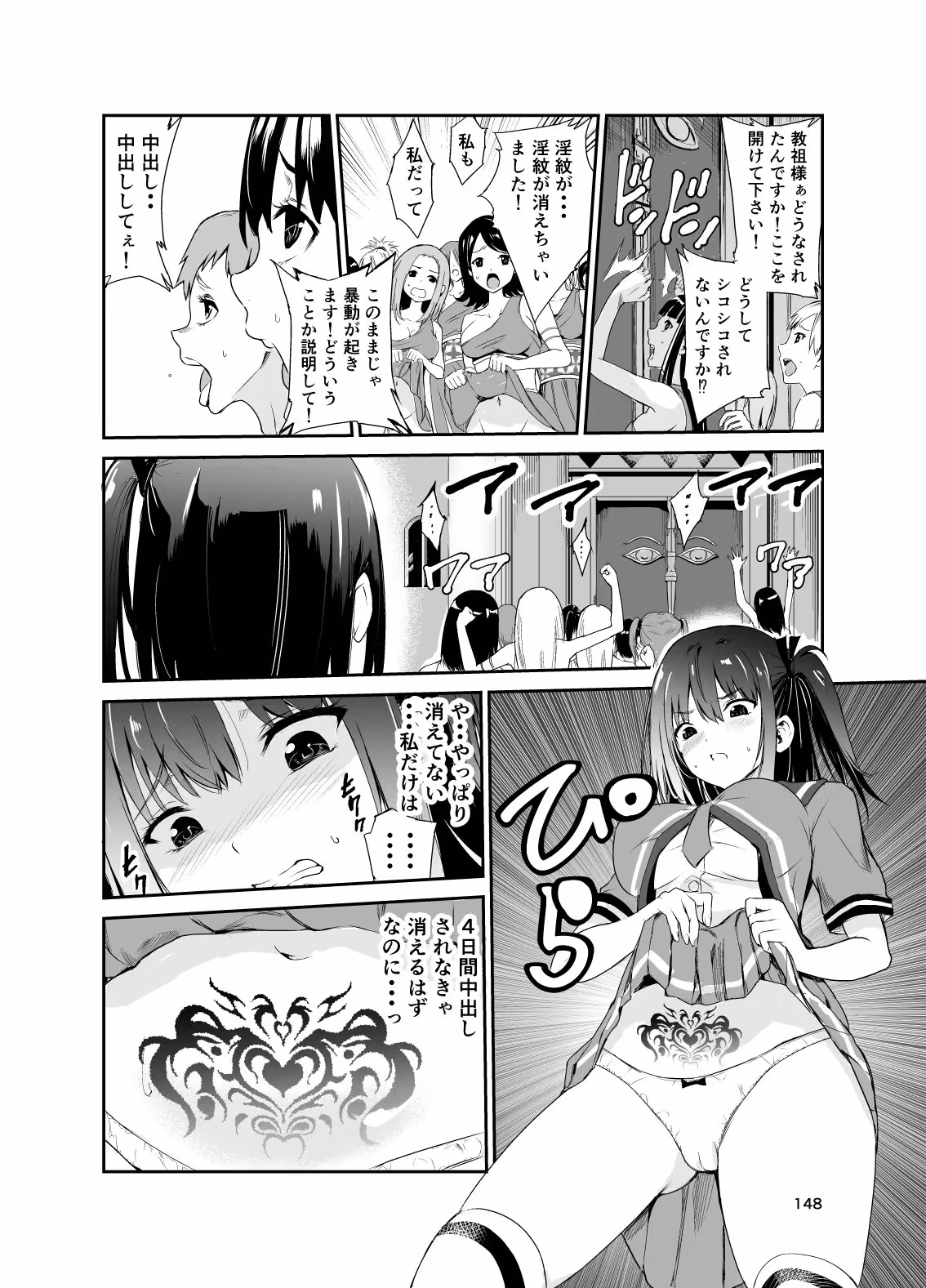艶がり村総集編(5.6.7.8話)〜彼氏を守るため秘境の村で強●ご奉仕&NTRセ●クス〜 サンプル画像 5枚目