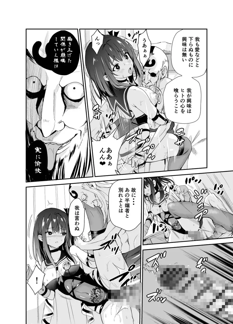 艶がり村総集編（5.6.7.8話）〜彼氏を守るため秘境の村で強●ご奉仕＆NTRセ●クス〜 サンプル画像 6枚目