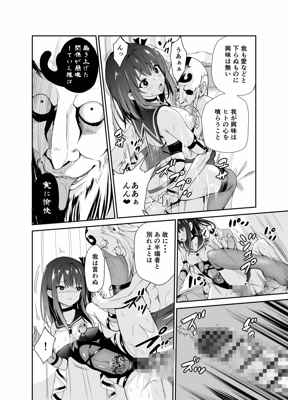 艶がり村総集編(5.6.7.8話)〜彼氏を守るため秘境の村で強●ご奉仕&NTRセ●クス〜 サンプル画像 6枚目