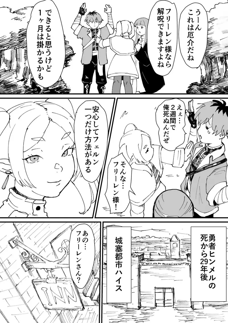 タマトラーク 〜男を殺す魔法〜 サンプル画像 2枚目
