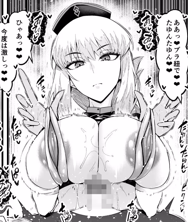 竿役ネモ達が女英霊とエッチしまくる本 サンプル画像 5枚目