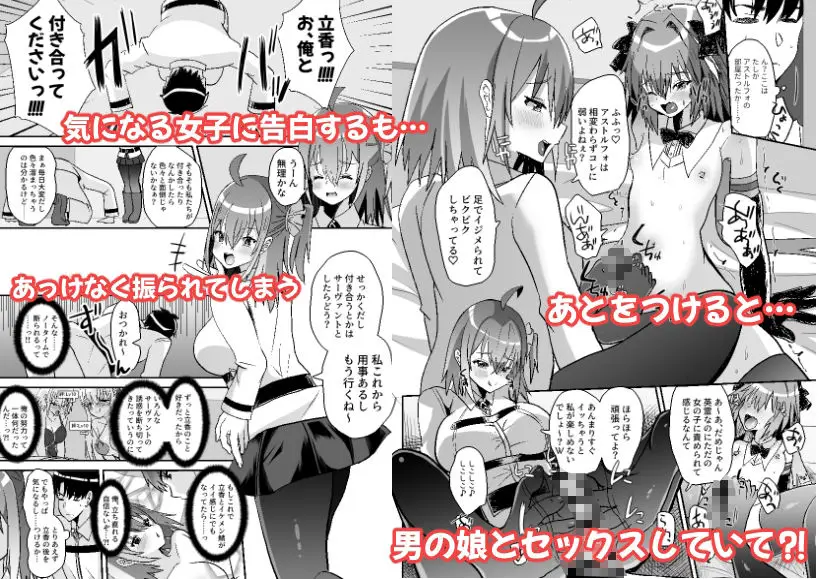 ぐだーずに振り回されるアストルフォ本 サンプル画像 1枚目