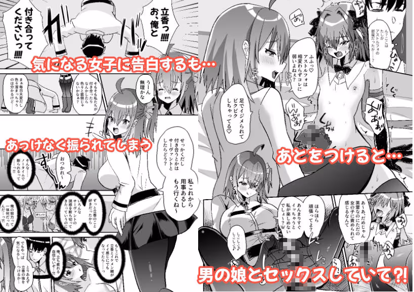 ぐだーずに振り回されるアストルフォ本 サンプル画像 1枚目