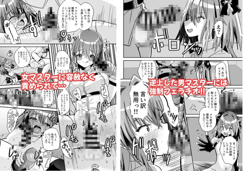 ぐだーずに振り回されるアストルフォ本 サンプル画像 2枚目