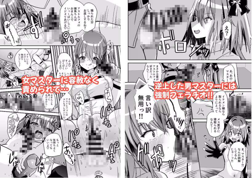 ぐだーずに振り回されるアストルフォ本 サンプル画像 2枚目