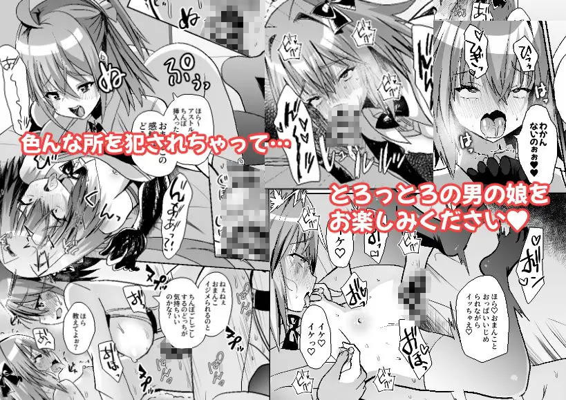 ぐだーずに振り回されるアストルフォ本 サンプル画像 5枚目