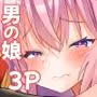ぐだーずに振り回されるアストルフォ本