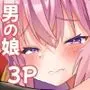ぐだーずに振り回されるアストルフォ本
