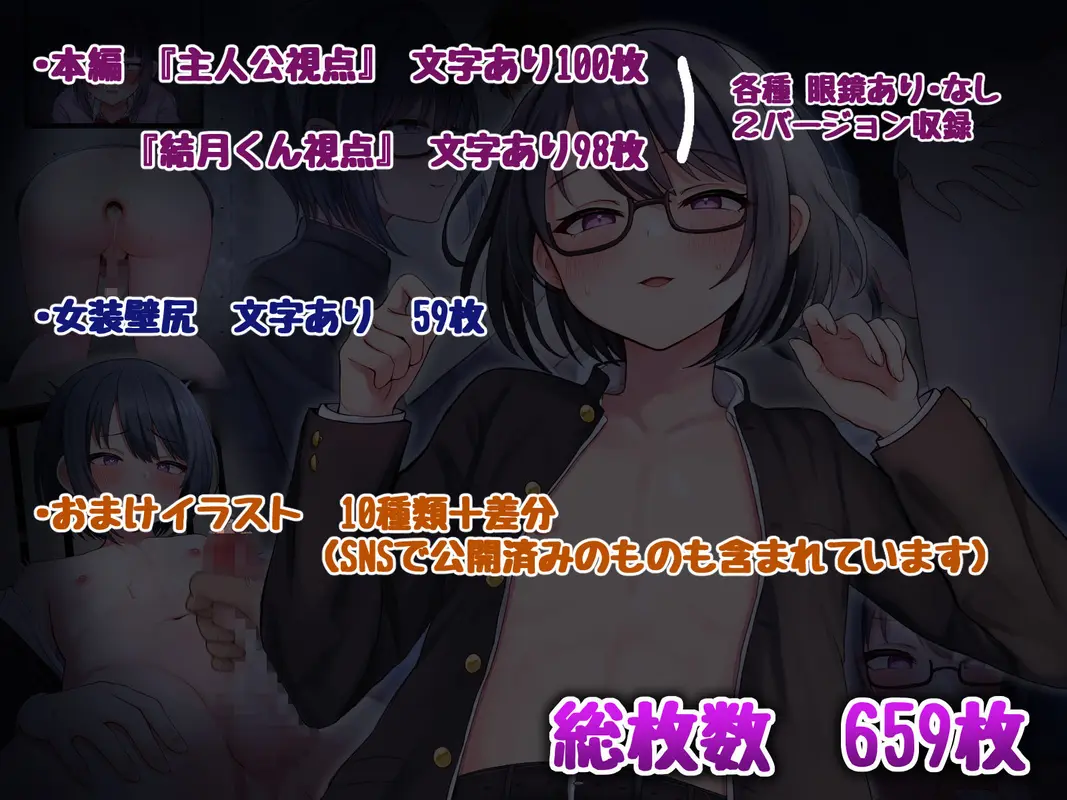 優等性♂ ―真面目な優等生♂に告白したらド淫乱でそのまま童貞卒業したんだが― サンプル画像 7枚目