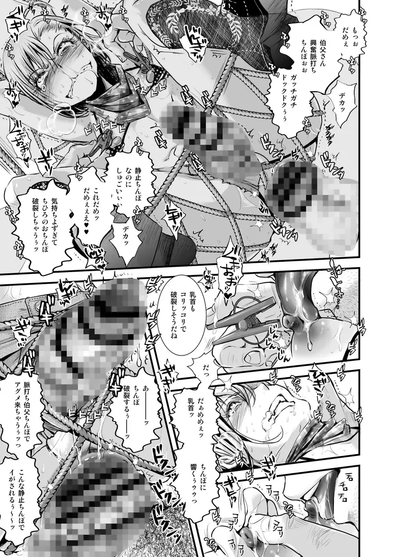 おじさんとボク サンプル画像 1枚目